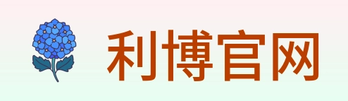 利博官网 logo